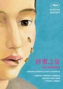 蜂蜜之夏