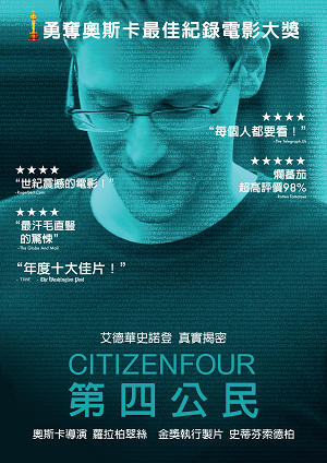第四公民-Citizenfour