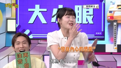 天才衝衝衝