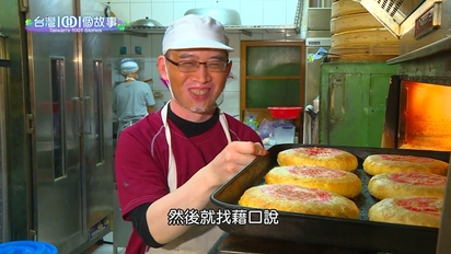 第473集 桶仔雞 蛋黃酥 中台灣的好味道