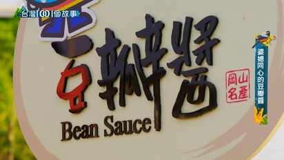 第507集 甜粽冰vs.肉醬麵 在地暖心美味