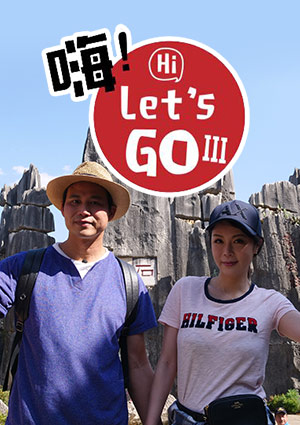 嗨 Let's GO 3-馬來西亞：前進全球旅人旅遊勝地 沙巴 天橋下榴蓮街品榴槤 第4集