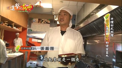 第116集 平價日式料理 尚青海鮮 鰻魚如便當盒大