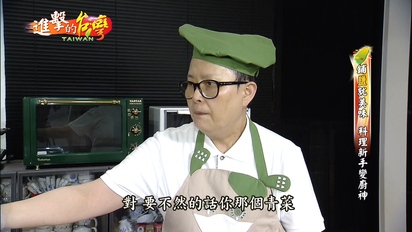 第211集 台南愛的澎派肉骨爐 霸氣上桌
