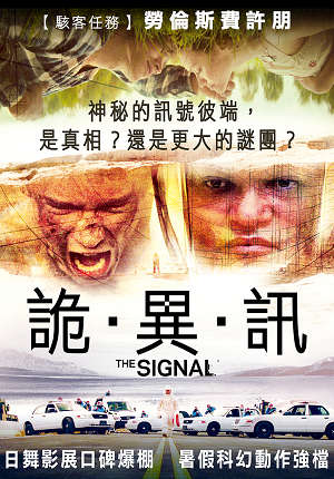 詭異訊-The Signal
