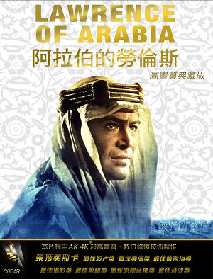 阿拉伯的勞倫斯-Lawrence of Arabia