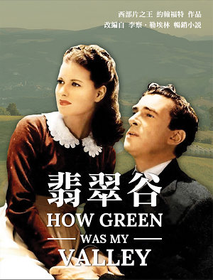 翡翠谷-How Green Was My Valley