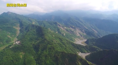 飛越台灣山脈-第4集