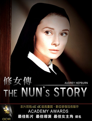 修女傳-The Nun's Story