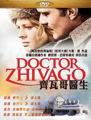 齊瓦哥醫生-Doctor Zhivago