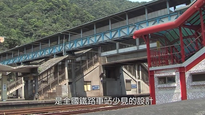 台灣鐵道之旅-平溪支線地理景觀之旅 第4集