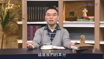 空中主日學 弱勢的福音路加的見證