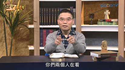 空中主日學 弱勢的福音路加的見證