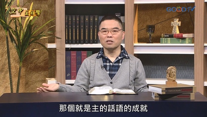 空中主日學 弱勢的福音路加的見證