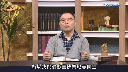 空中主日學 弱勢的福音路加的見證