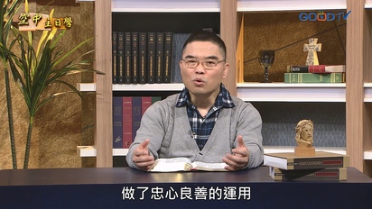 空中主日學 弱勢的福音路加的見證