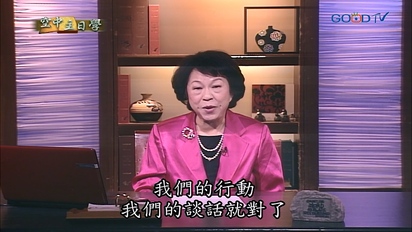 空中主日學 美滿婚姻與家庭