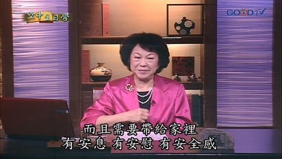 空中主日學 美滿婚姻與家庭