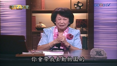 空中主日學 美滿婚姻與家庭