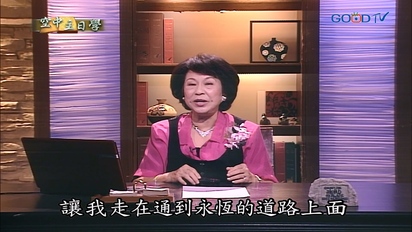 空中主日學 美滿婚姻與家庭
