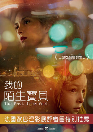 我的陌生寶貝-The Past Imperfect