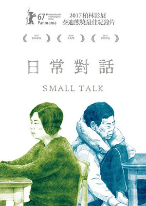 日常對話-Small Talk