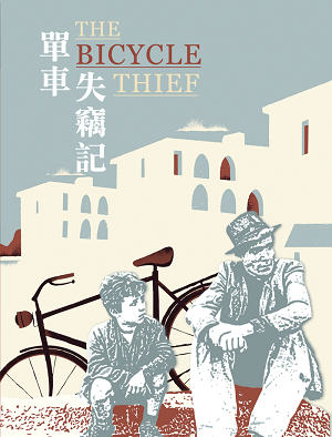 單車失竊記-The Bicycle Thief
