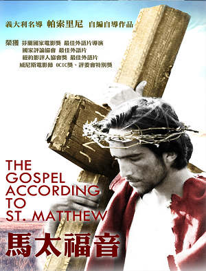 馬太福音-The Gospel According to St.Matthew