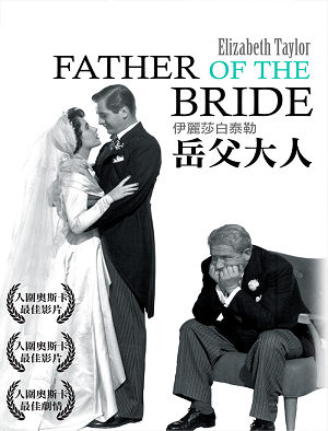 岳父大人-Father of the Bride