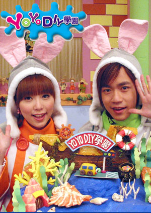 YOYO DIY學園 第十季-第40集　撕貼畫兔子