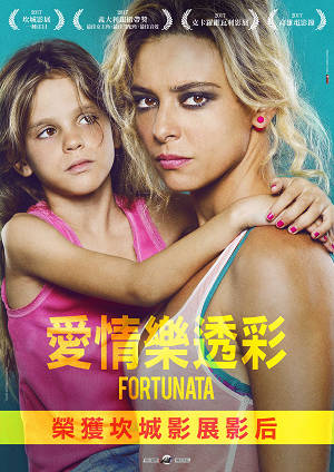 愛情樂透彩-Fortunata