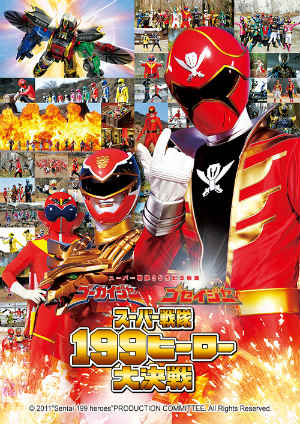 超級戰隊-199英雄大對決-Super Sentai 199 heroes Daikessen: Gokaigers vs Goseigers