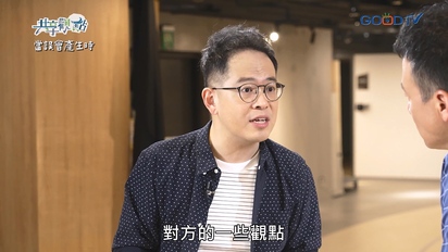 共享觀點