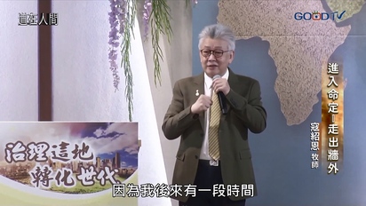 道在人間