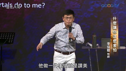 道在人間