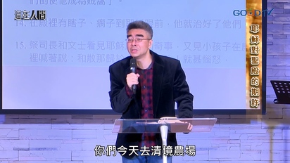 道在人間