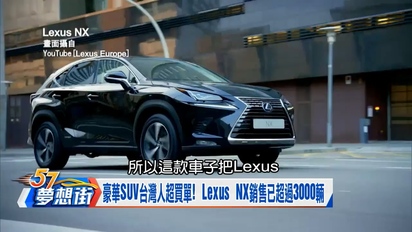 第2178集 汽車產業新革命 台灣車廠新能源計畫！