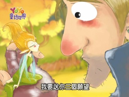 YOYO童話世界 藝人版-第8集　老鼠兄弟與一百兩黃金
