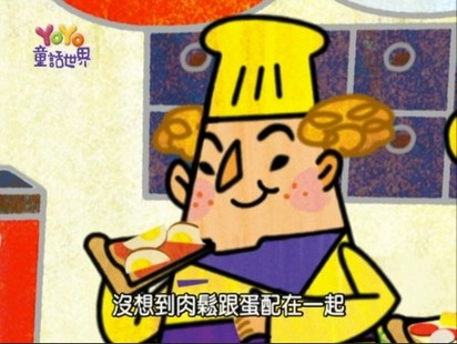 YOYO童話世界 藝人版-第17集　桃子大餐與超好吃比薩