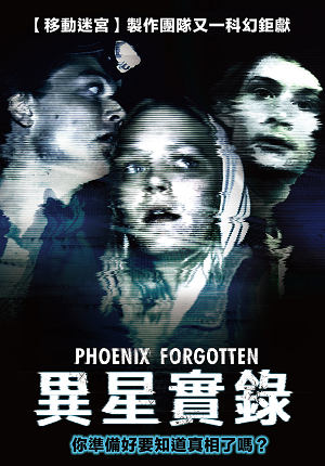 異星實錄-Phoenix Forgotten