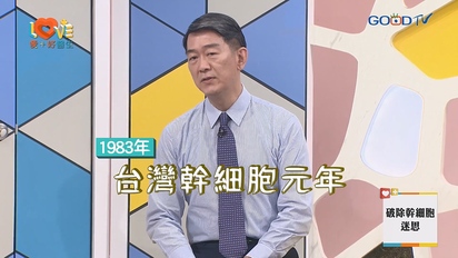 愛+好醫生