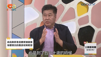 愛+好醫生