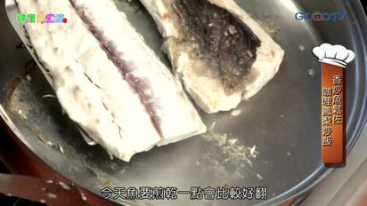 第5集 香炒魚鬆佐咖哩鳳梨炒飯