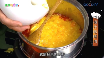 第37集 橙汁咕咾肉、炒什錦花菜