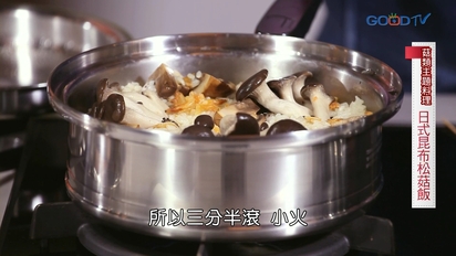 第24集 菇類主題料理─涼拌黑白木耳、日式昆布松菇飯