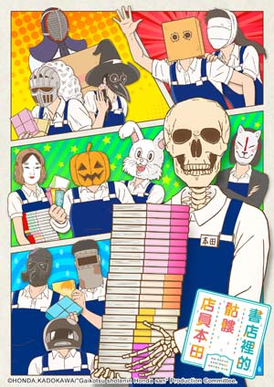 書店裡的骷髏店員本田-第2集　A：來介紹店裡的瘋狂成員!、B：書與交接事項與我、C：就這樣上吧海豹小姐