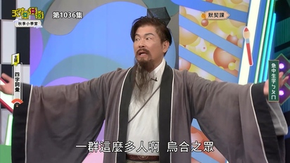 超有梗短片
