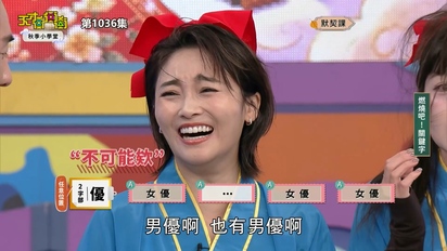 超有梗短片