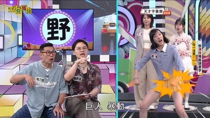 超有梗短片