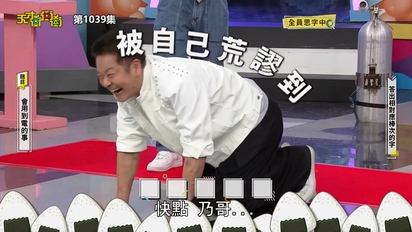 超有梗短片